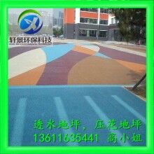 新型地面鋪裝材料（膠結(jié)料）——透水混凝土供應，上海軒景好口碑