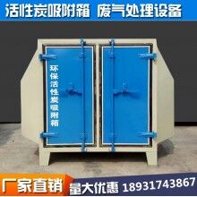 活性炭吸附設備5000風量活性炭過濾設備廠家生產(chǎn)