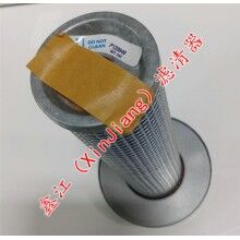 現(xiàn)貨供應唐納森P120949濾芯，鑫江濾清器廠