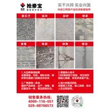 水泥路面受凍起皮修補(bǔ)，你的材料選對了嗎？