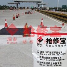 高速公路快速修補(bǔ)材料都有那些特點(diǎn)？