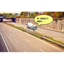 砼行APP|混凝土行業(yè)那幫駕駛員（商砼司機）怎么管？