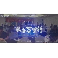 攪拌站管理軟件，思偉砼行客戶之西安騰佳商砼！