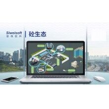 專業(yè)攪拌站軟件哪家好？砼行APP