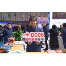 綠色智能，成果共享 | 思偉軟件2019中國混凝土南京展！1.9萬人圍觀!