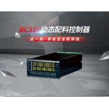 BC310動態(tài)配料控制器