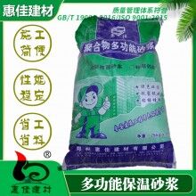 河南無機(jī)保溫砂漿_廠家送貨上門_防火安全_貨發(fā)全國(guó)