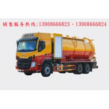 程力汽車clqgw東風(fēng)柳汽后雙橋清洗吸污車廠家價格、車載泵配件報價、視頻圖片