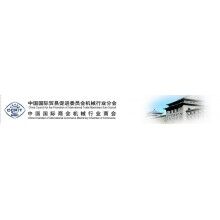  2019年秘魯利馬國際工程機(jī)械、建材機(jī)械及重工業(yè)機(jī)械展覽會(huì)