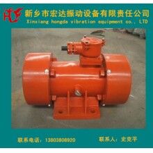 防爆振動電機(jī)，宏達(dá)優(yōu)質(zhì)標(biāo)準(zhǔn)YBZD-20-6防爆振動電機(jī)
