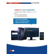 萬物混凝土ERP、混凝土ER軟 件、混凝土ERP圖片