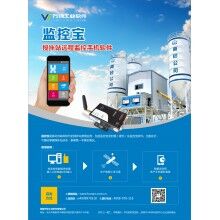 萬物商砼管理軟件、商砼管理系統(tǒng)、商砼企業(yè)管理軟件